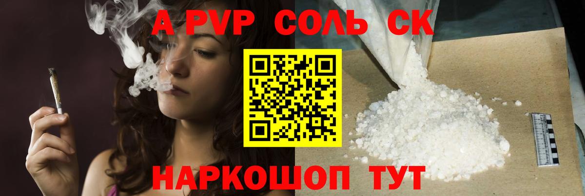 A-PVP  А ПВП мука  Alpha-PVP СК  Орехово-Зуево  Вход с VPN  Alpha PVP Crystall 