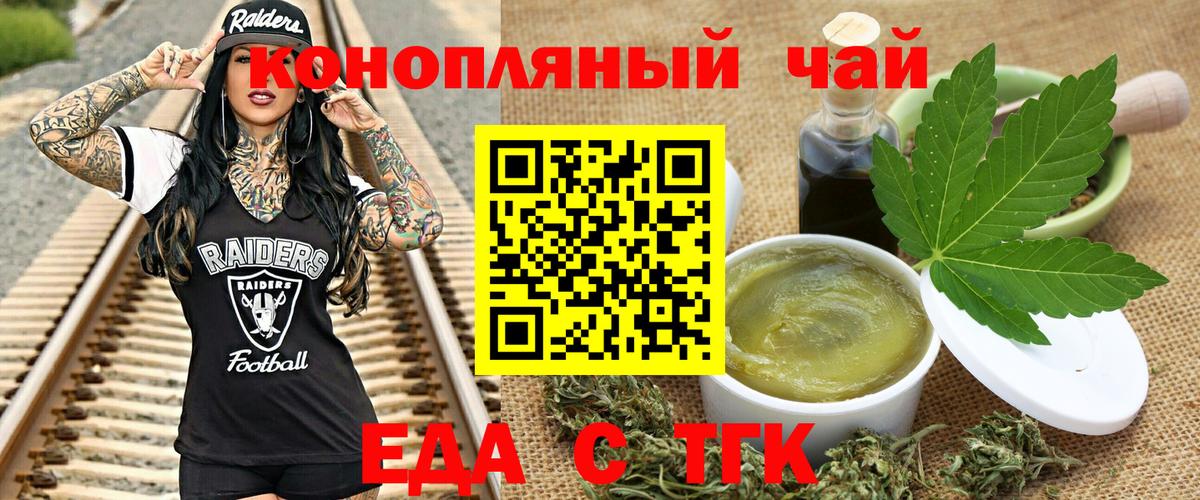 Орехово-Зуево  Canna-Cookies конопля  Вход с VPN 