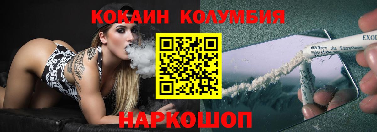 КОКАИН Эквадор Орехово-Зуево