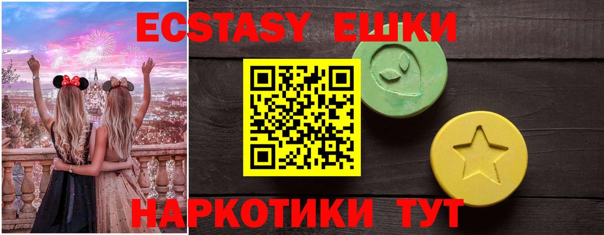 Ecstasy 280мг  ЭКСТАЗИ диски  Орехово-Зуево  Ecstasy  Вход с VPN 