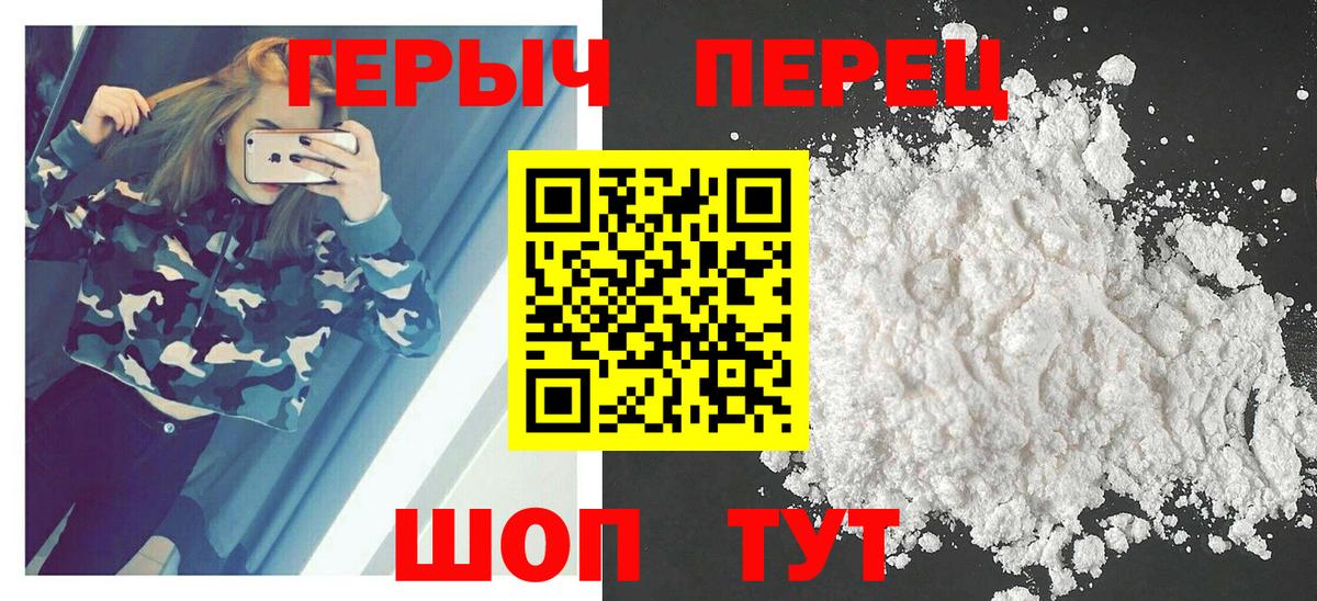 ГЕРОИН афганец  Вход с VPN  Орехово-Зуево 