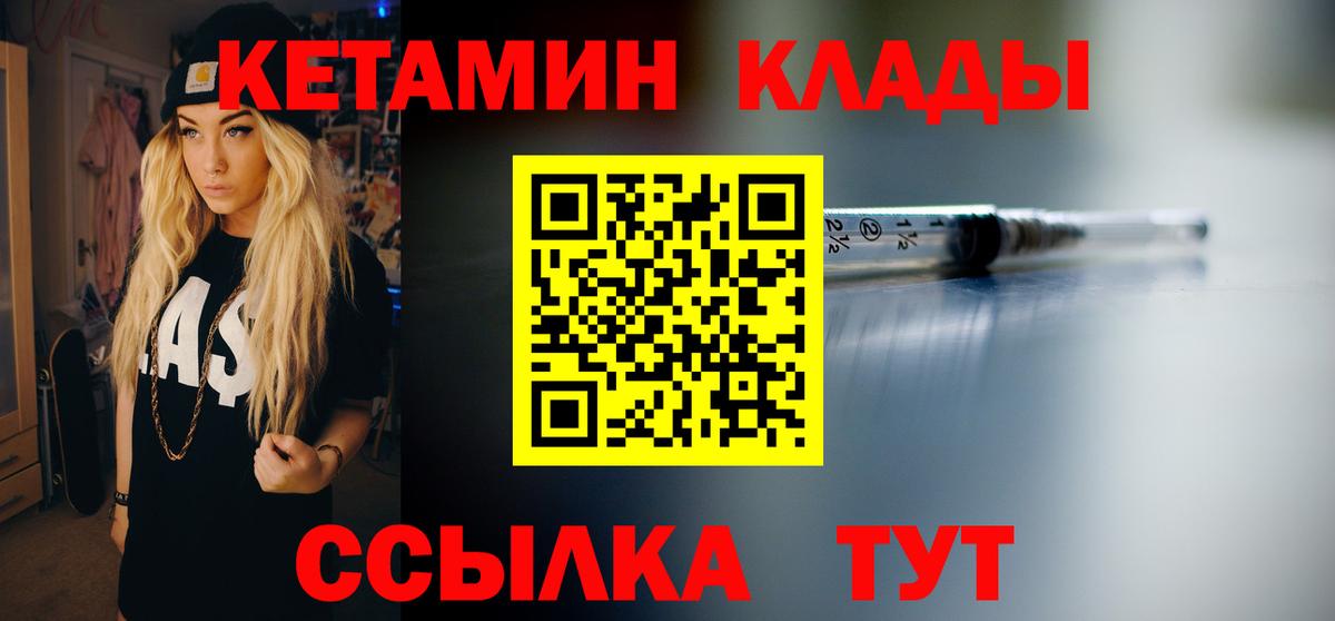 Кетамин VHQ  Вход с VPN  блэк спрут ссылки  КЕТАМИН ketamine  Орехово-Зуево 