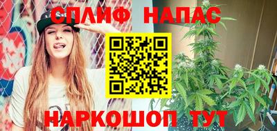 спайс Сланцы