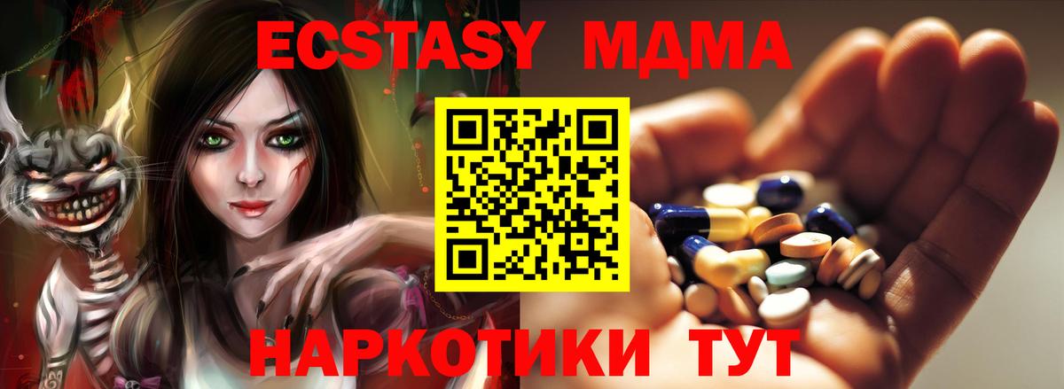 Орехово-Зуево  МДМА молли  МДМА crystal  Вход с VPN 