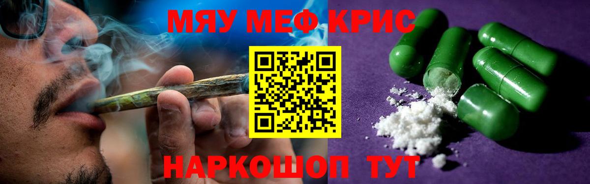 Орехово-Зуево  Мефедрон  МЯУ-МЯУ mephedrone  МЯУ-МЯУ  МЯУ-МЯУ мяу мяу  Вход с VPN 