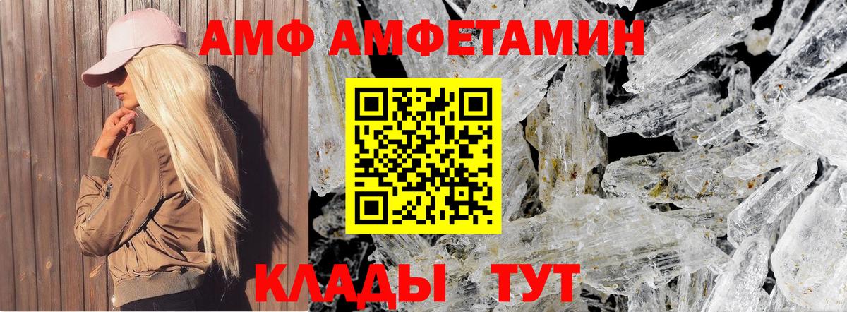 МЕТАМФЕТАМИН мет Орехово-Зуево