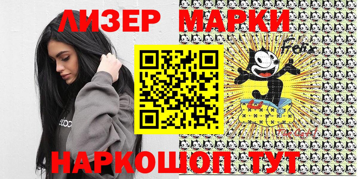 Орехово-Зуево  Наркотические марки  Вход с VPN  Марки N-bome 1,8мг 