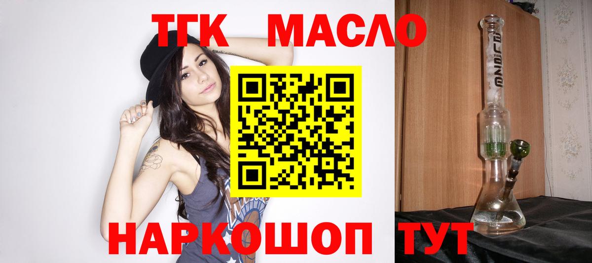 Орехово-Зуево  ТГК Wax  Вход с VPN 